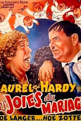 Постер фильма Дважды два (1933)