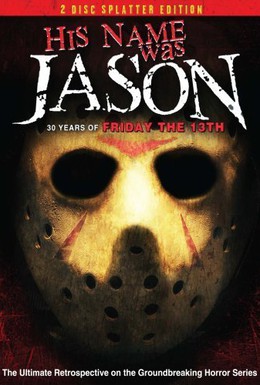 Постер фильма Его звали Джейсон: 30 лет Пятницы 13-е (2009)