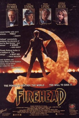 Постер фильма Огненная голова (1991)