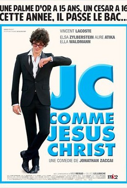 Постер фильма ИХ как Иисус Христос (2011)