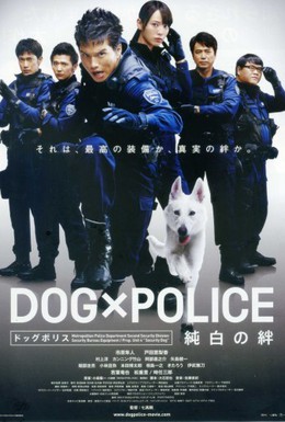 Постер фильма Полицейский пес: Отряд К-9 (2011)