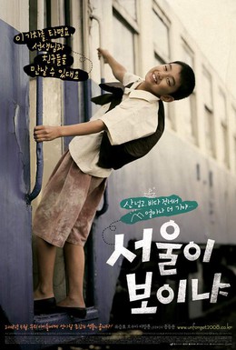 Постер фильма Незабываемое (2008)