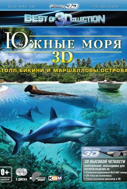 Постер фильма Южные моря 3D: Атолл Бикини и Маршалловы острова (2012)