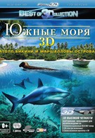 Южные моря 3D: Атолл Бикини и Маршалловы острова (2012)
