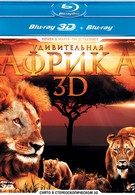 Удивительная Африка 3D (2013)