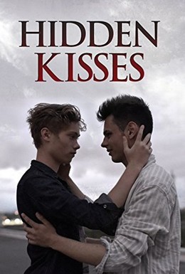 Постер фильма Поцелуи украдкой (2016)