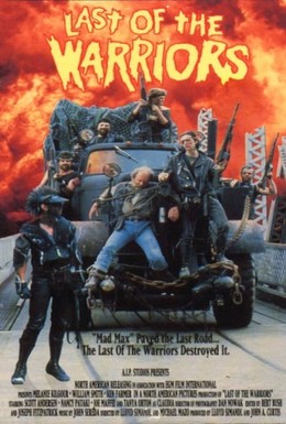 Постер фильма Империя пепла 3 (1989)