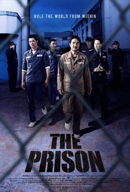 Постер фильма Тюрьма (2017)