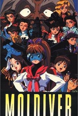 Постер фильма Молдайвер (1993)