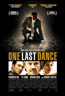 Постер фильма Последний танец (2006)