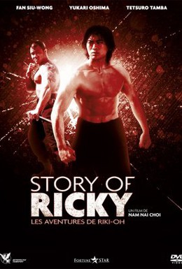 Постер фильма История о Рикки (1991)