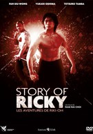 История о Рикки (1991)
