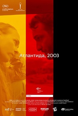 Постер фильма Атлантида, 2003 (2017)