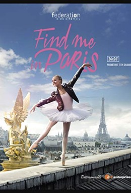 Постер фильма Пешком до Парижа (2018)