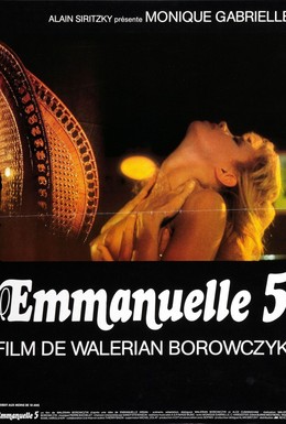 Постер фильма Эммануэль 5 (1987)