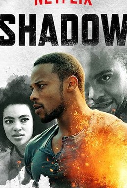 Постер фильма Shadow (2019)