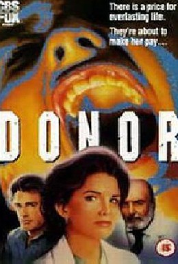 Постер фильма Донор (1990)