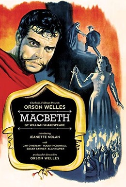 Постер фильма Макбет (1948)