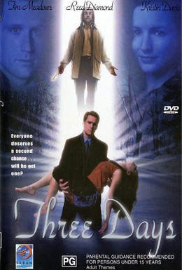 Постер фильма Три дня (2001)