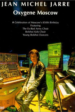 Постер фильма Жан Мишель Жарр: Кислород в Москве (1997)