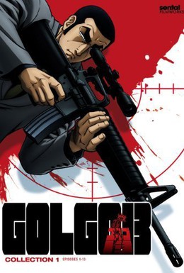 Постер фильма Голго 13 (2008)