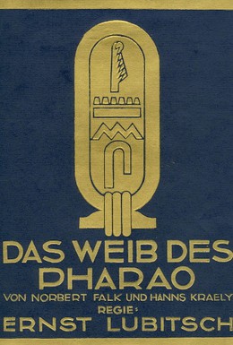 Постер фильма Жена фараона (1922)