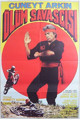 Постер фильма Воин смерти (1984)