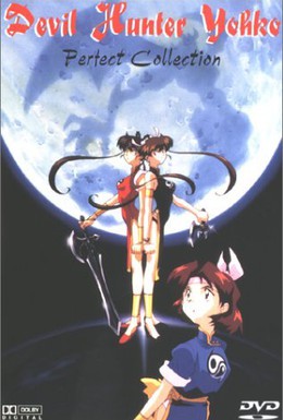Постер фильма Ёко — охотница на демонов (1990)