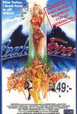 Постер фильма Пляжная лихорадка (1987)