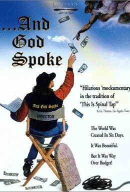 Постер фильма И сказал Бог: Фильм о съёмках (1993)