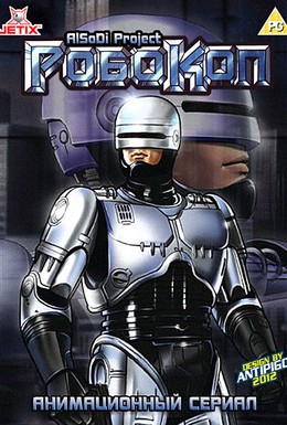 Постер фильма Робокоп (1988)