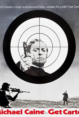 Постер фильма Убрать Картера (1971)