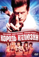 Король иллюзий (2007)