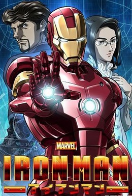 Постер фильма Железный человек (2010)