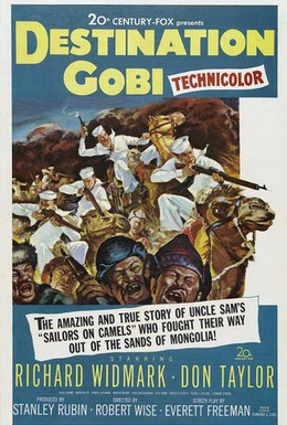 Постер фильма Место назначение Гоби (1953)