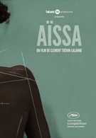 Аисса (2014)