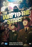 Через тернии к звёздам (1945)