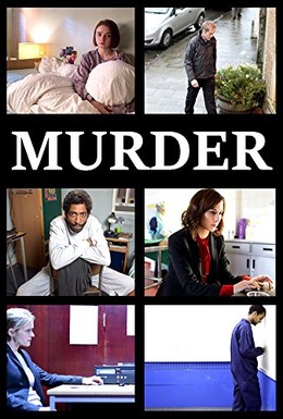 Постер фильма Убийство (2016)