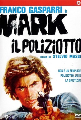 Постер фильма Марк-полицейский (1975)
