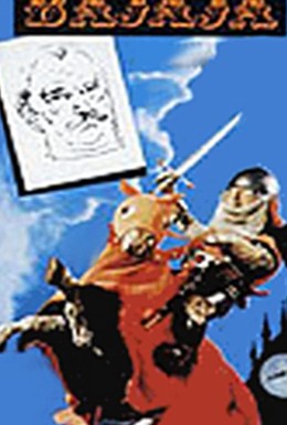 Постер фильма Принц Баяя (1950)