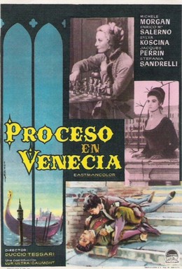 Постер фильма Ученик булочника из Венеции (1963)