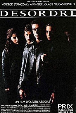 Постер фильма Беспорядок (1986)