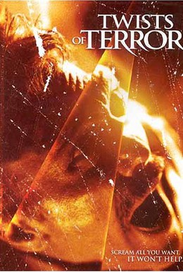 Постер фильма Судороги ужаса (1997)