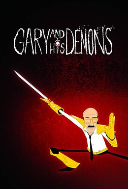 Постер фильма Гари и его демоны (2018)