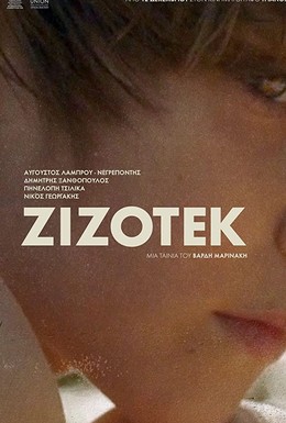 Постер фильма Zizotek (2019)