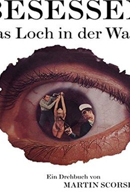 Постер фильма Одержимый: Дыра в стене (1969)