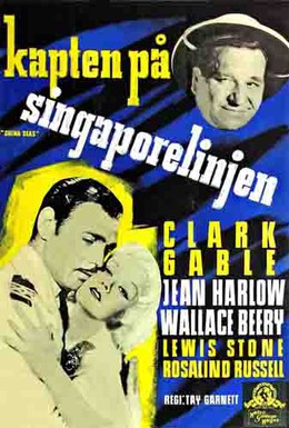 Постер фильма Моря Китая (1935)