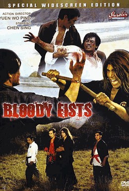 Постер фильма Кровавые кулаки (1972)