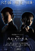 Аврора (2000)