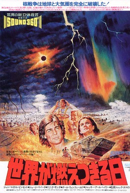 Постер фильма Долина проклятий (1979)